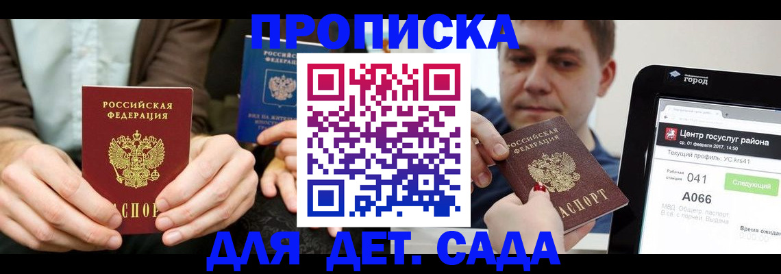 временная регистрация госуслуги в Юрьевце