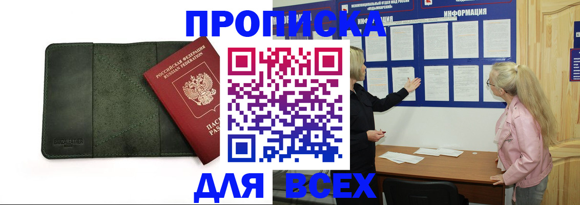 временная регистрация гарантия в Юрьевце