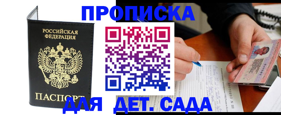 прописка от собственника в Юрьевце