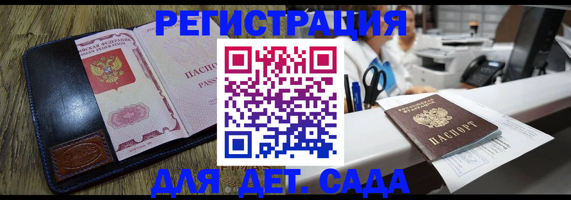 прописка законно в Юрьевце