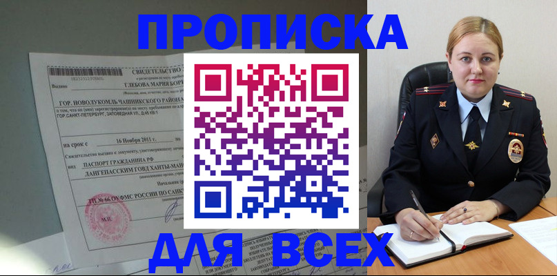 прописка поиск в Юрьевце