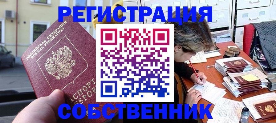 временная регистрация для школы в Юрьевце
